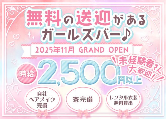 ピックアップニュース 🎀盛岡女子寮で楽しく働こう🎀