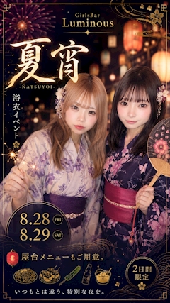 浴衣イベント👘 ♡