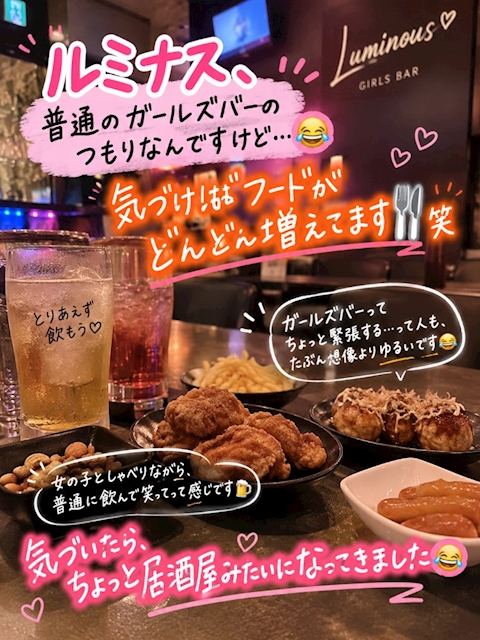 ピックアップニュース ガールズバーだけど、ちょっと居酒屋っぽいです😂
