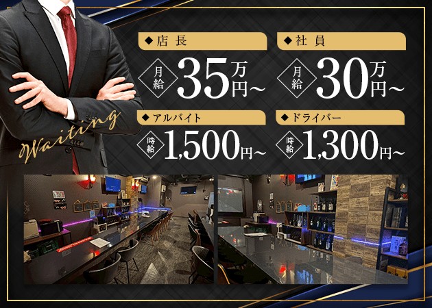 「Girl's Bar Luminous」スタッフ求人