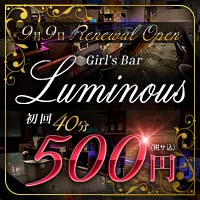 店舗写真 Girl's Bar Luminous・ルミナス - 上尾のガールズバー