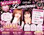 ピックアップニュース 今日も明日もキャストさん絶賛大募集中‼️