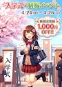 ピックアップニュース イベント情報！！