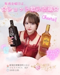 ⭐️🉐毎週金曜日はショット飲み放題🉐⭐️