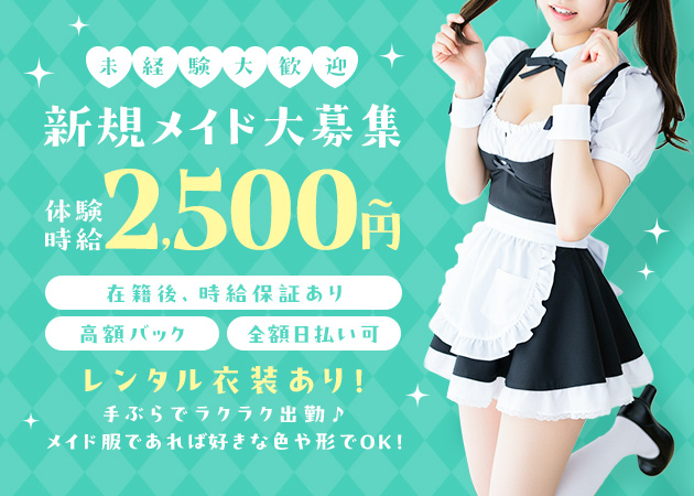 三重 四日市ガールズバー・FLEXの求人