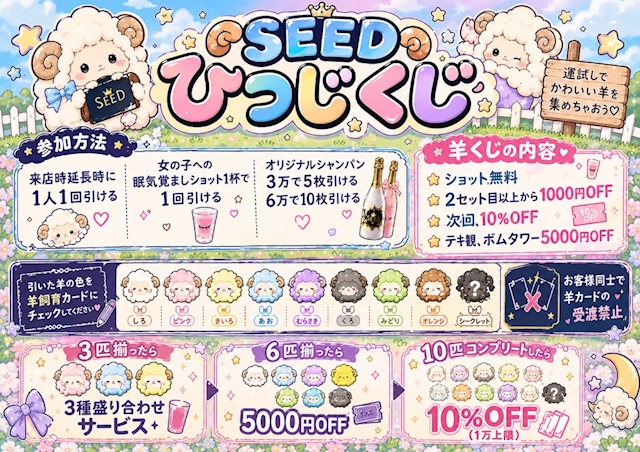 ピックアップニュース パジャマイベント🐏