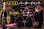 ピックアップニュース パーカーイベント2