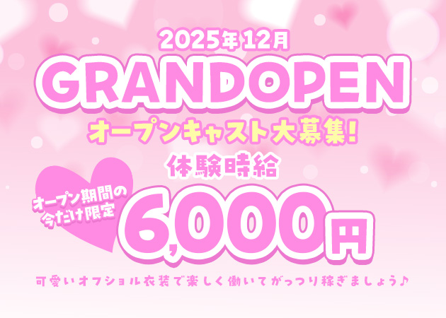 ポケパラ体入 CafeBar＆Darts SEED・シード - 豊田のガールズバースタッフ募集