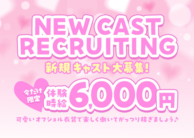 豊田ガールズバー・CafeBar＆Darts SEEDの求人