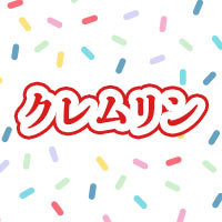 クレムリン の公式サイト画像