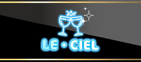 Le・Ciel・ル・シエル - 自由が丘駅のパブ/スナック