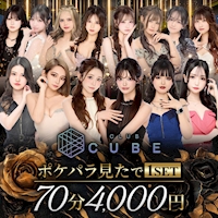 店舗写真 CLUB CUBE・キューブ - 池袋西口のキャバクラ