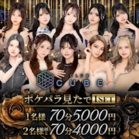 店舗写真 CLUB CUBE・キューブ - 池袋西口のキャバクラ
