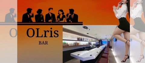 BAR OLris・バーオルリス - 梅田のガールズバー