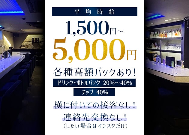 ポケパラ体入 Bar Approach・アプローチ - 梅田のガールズバースタッフ募集