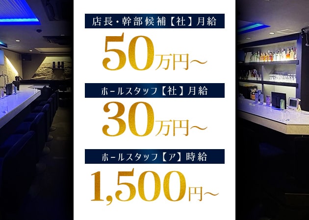 梅田のガールズバー求人/アルバイト情報「Bar Approach」