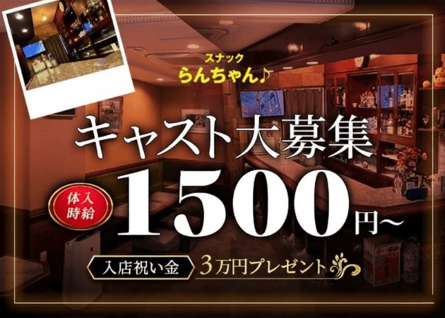 らんちゃん 職種：ママのお手伝い