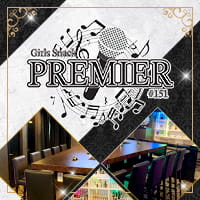 店舗写真 PREMIRE・プレミア - 新橋のガールズバー