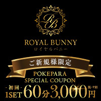 ROYAL BUNNY - 鶴見駅東口のバニーガールズラウンジ