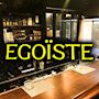 ピックアップニュース 仲良くワイワイ働けるEGOISTE✨週末は時給アップ🥳