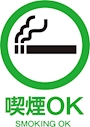 ピックアップニュース 当店は全席喫煙可能です🚬⭕