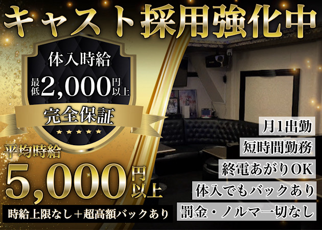 ポケパラ体入 La briller・ラ・ブリエ - 歌舞伎町のガールズバースタッフ募集