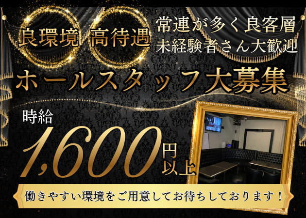 歌舞伎町のガールズバー求人/アルバイト情報「La briller」
