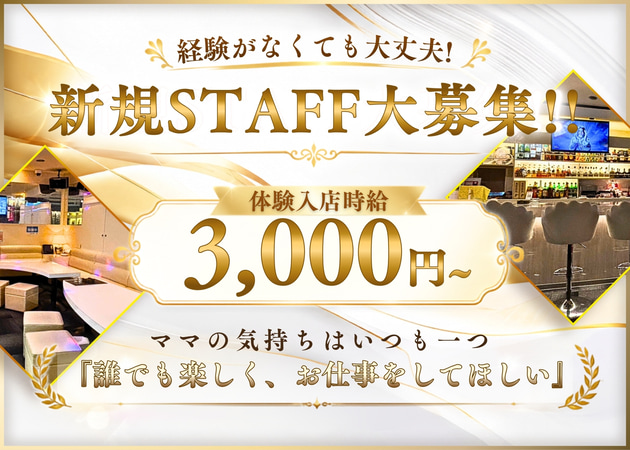ディアレスト新館 職種：カウンターレディ