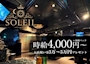 ピックアップニュース 【女性求人】時給4,000円＋好待遇をご用意！！