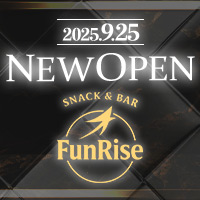 店舗写真 Fun Rise・ファンライズ - 中洲のスナック