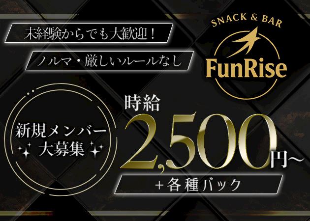 ピックアップニュース 体入時給2,000円以上!!各種バックもご用意♪(o^―^o)
