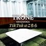 ピックアップニュース TRÔNE SHIZUOKA『TikTok』はコチラ🤗