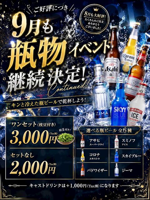 ピックアップニュース 『9月もキンと冷えたビールで乾杯しよう🍺』