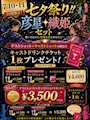 ピックアップニュース リニューアルオープン✨