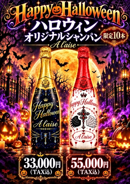ピックアップニュース ✨happy Halloween✨
