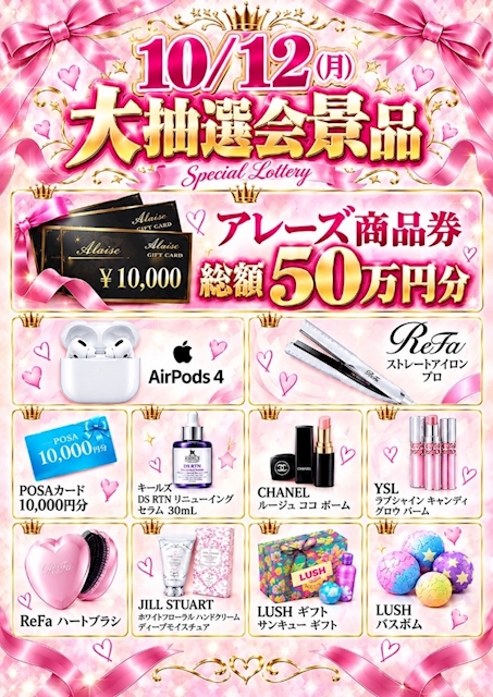ピックアップニュース オリ缶抽選!?🎁