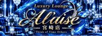 luxury lounge A l'aise宮崎
