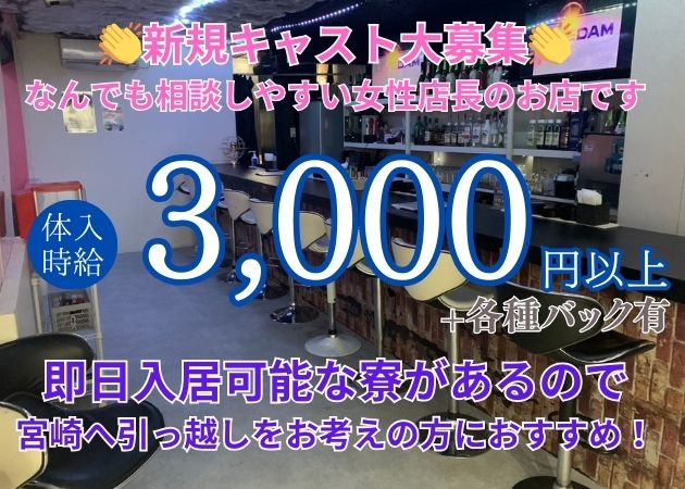 宮崎 中央通キャバクラ・luxury lounge A l'aise宮崎の求人