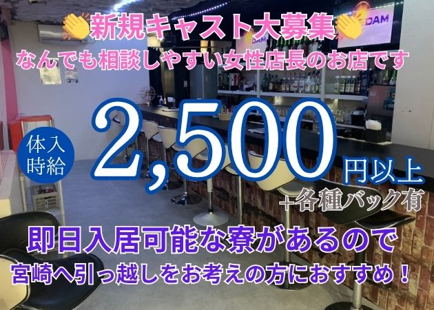 宮崎 中央通りキャバクラ・luxury lounge A l'aise宮崎の求人
