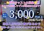 ピックアップニュース ⭐キャスト募集中⭐