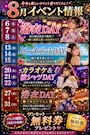 ピックアップニュース 🌻8月のイベント情報🌻