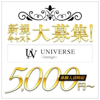 店舗写真 UNIVERSE・ユニバース - JR宇都宮のキャバクラ