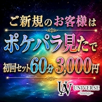 店舗写真 UNIVERSE・ユニバース - JR宇都宮のキャバクラ