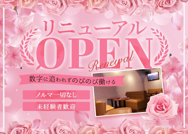 ポケパラ体入 AIDMA・アイドマ - 成田のキャバクラ女の子募集