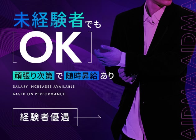 成田のパブ/スナック求人/アルバイト情報「AIDMA」