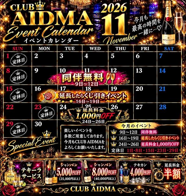 ピックアップニュース 11月のイベントカレンダー🧺🍂