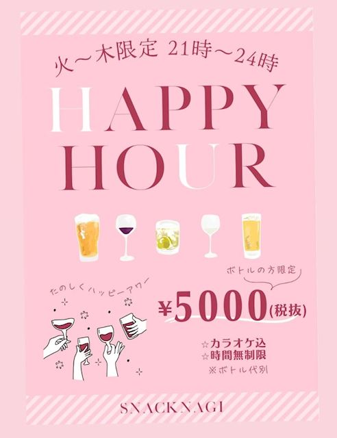 HAPPY HOUR