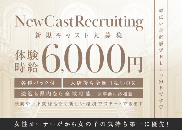 安城キャバクラ・La Terreの求人