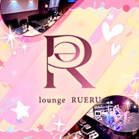 店舗写真 lounge RUERU・ルエル - 勝田台のクラブ/ラウンジ