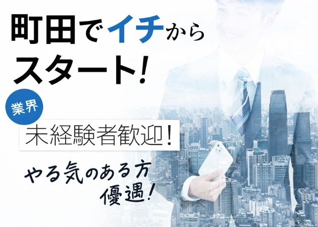 町田のガールズバー求人/アルバイト情報「Noir」